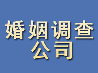 利川婚姻调查公司